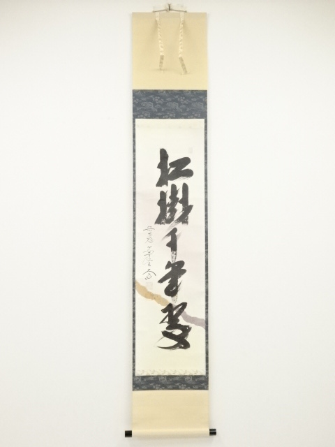 JAPANESE HANGING SCROLL / HAND PAINTED / CALLIGRAPHY / BY DAIDO NISHIGAKI